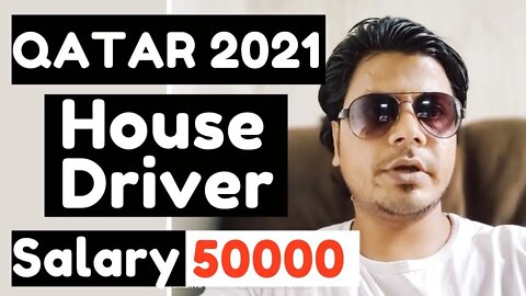 Qatar House Driver Job | Salry 55000 | House 🏠 Job In Qatar #driverjobs