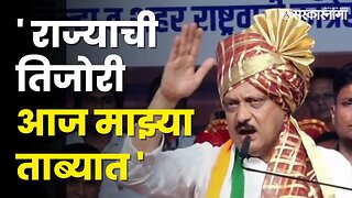 बघा Ajit Pawar यांनी काय दिला कोल्हापूरकरांना शब्द | Kolhapur Sabha |