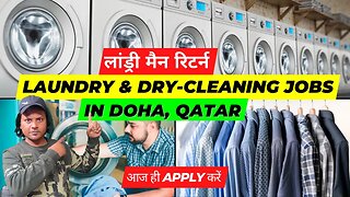 लॉन्ड्री & ड्राई-क्लीनिंग जॉब्स: दोहा, कतार | Laundry Man Returns Job in Doha, Qatar | Gulf Vacancy