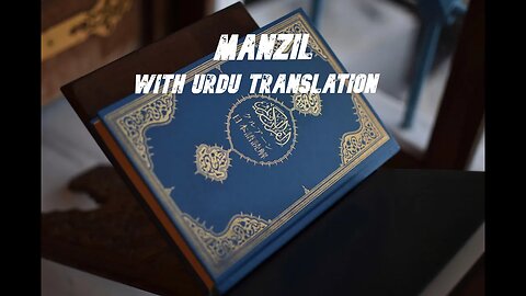 MANZIL || URDU TRANSLATION || BEAUTIFULL VOICE || DUA FOR MANY PROBLEMS ||