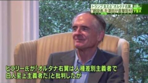 TV Asahi Interview with Jared Taylor (in Japanese)
