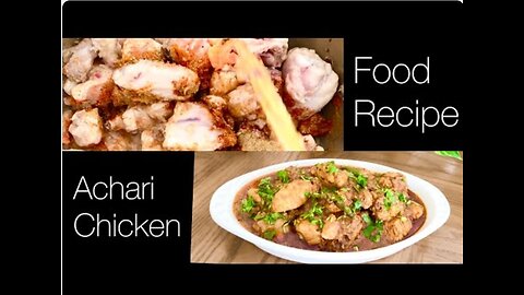 Riwaiti Chicken Achari | Delicious Chicken Recipe | Easy Cooking #chickenachari #foodvlog