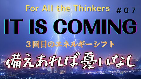 3回目のエネルギーシフトが来る！アメリカ人占星術師ジョセフ・ティテルさんが警告！