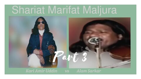 Kari Amir Uddin & Baul Alam Sarkar Part 3 Shariat Marifat Maljura