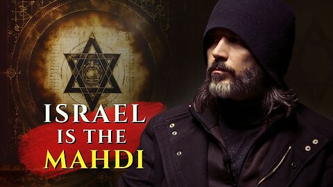 The Name of the Mahdi is Israel | اسم المهدي هو إسرائيل