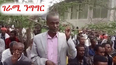 በአማራ ክልል ህዝባዊ ውይይቱ ቀጥሏል | addis dimts | abebe belew | አማራ #addisdimts #amhara
