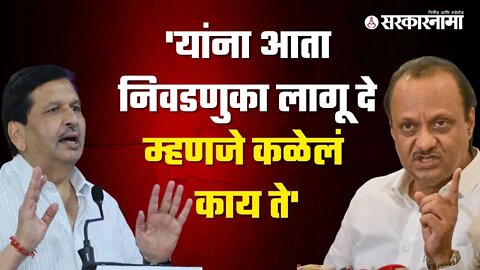 Ajit Pawar on BJP Leader |Mangal Prabhatलोढांच्या वक्तव्यावरून अजित पवारांनी घेतला समाचार|Sarkarnama