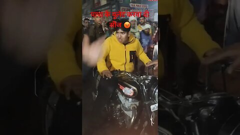 18 साल से कम उम्र का लड़का चला रहा था बुलेटSarkari Adhikari Ne Bullet Ko Kiya seiz