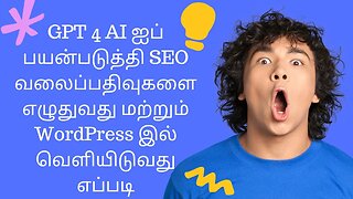 How to write SEO Blogs using GPT 4 AI and publish on WordPress