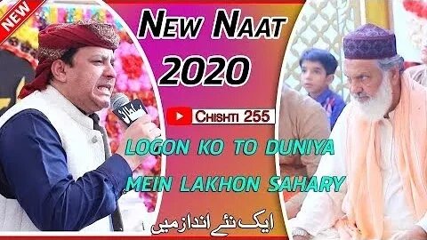logon ko to duniya mein lakhon sahary by Shahbaz Qamar Fareedi | Burewala Vehari |2020