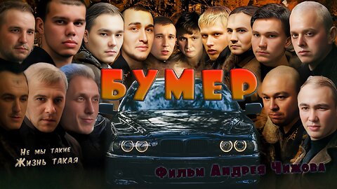 Бумер моменты #Трейлер #Тизер #Boomer #Пупок #Pupok #Чижов #Сурты #Кукмор #Замена #Лица