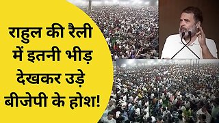 Rahul Gandhi Rally in Telangana: Rahul Gandhi की रैली में उमड़ी रिकॉर्ड भीड़, गद-गद हुई Congress