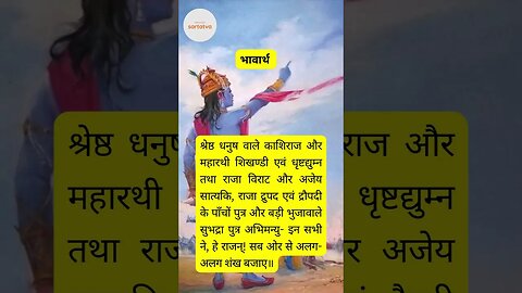 Bhagwat geeta saar in hindi श्रीमद भगवत गीता सार bhagwat geeta @sartatva