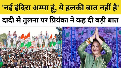 Priyanka Gandhi ने Indira Gandhi से तुलना पर कही बड़ी बात | Telangana | Karnataka Election 2023