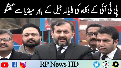 PTI Lawyers Important Media Talk Outside Adiala Jail