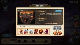 焚炎之眼 諸域的黃昏 第三期 燼滅炎域 夢幻模擬戰 Mobile 랑그릿사 ラングリッサー モバイル Langrisser Mobile