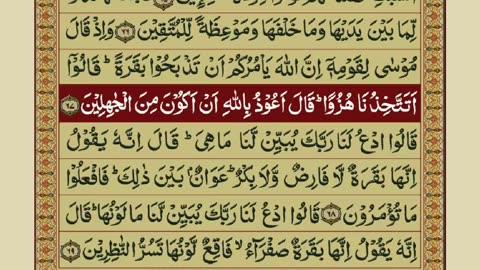 Quran-Para01-30-Urdu Translation