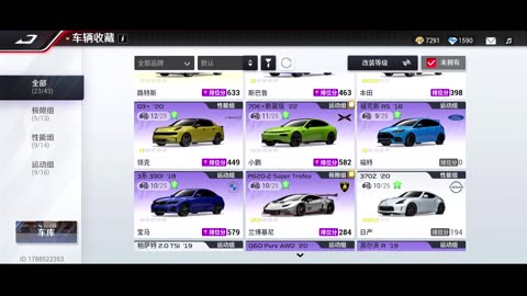 Practice Races and More (CN Version) | Racing Master