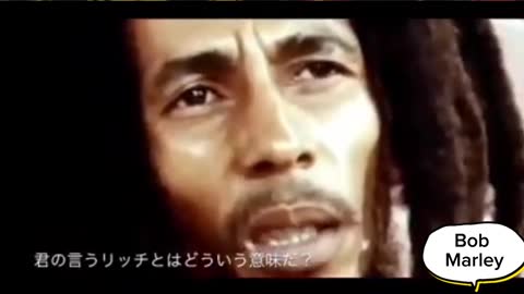 Bob Marley : Are you rich ? ボブ・マーリー