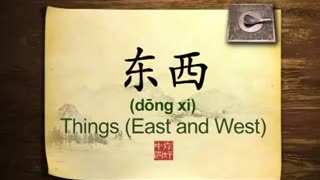 097 Things Chinese language-你好中国-Hello China