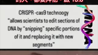 Done B!ll Gates to use va666ine to alter your DNA