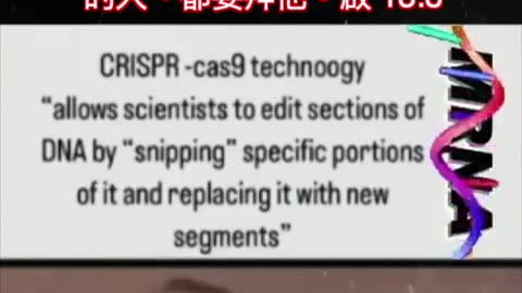 Done B!ll Gates to use va666ine to alter your DNA