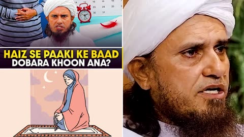 Haiz Se Paaki Ke Baad Dobara Khoon Aana? | Mufti Tariq Masood | Quran Aur Iman
