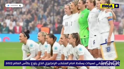England vs Spain Women Extended Highlights | Spain vs England women's highlights