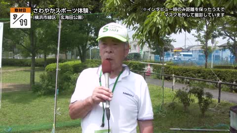 地モトNEWS【さわやかスポーツ体験】2021/07/26放送