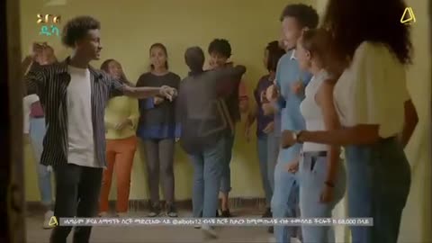 አደይ ምዕራፍ 04 ክፍል 21 ( ክፍል 216 )