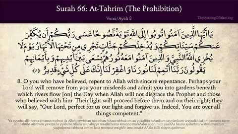 Quran 66. At-Tahreem (The Prohibition): Arabic and English translation HD 4K