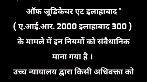 Senior Advocate Act 1961 वरिष्ठ अधिवक्ता अधिनियम Law's Study #shorts