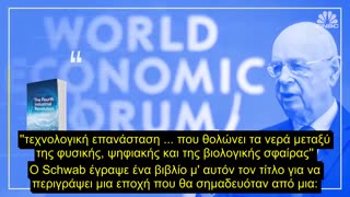 Τι είναι η 4η βιομηχανική επανάσταση