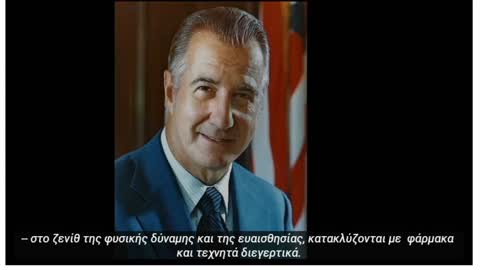 Σπύρος Άγκνιου: O Eλληνοαμερικάνος πρώην Αντιπρόεδρος των ΗΠΑ.