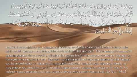 The Holy Quran - Surah 46. Al-Ahqaf (The Sand Dunes) (The Sandhills)