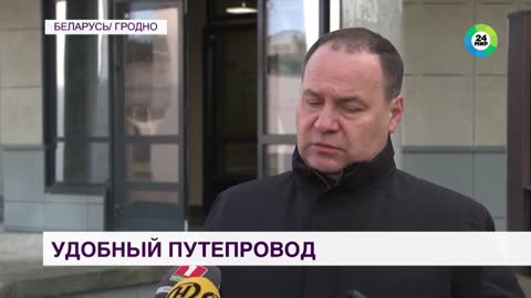 Премьер-министр Беларуси открыл в Гродно новое транспортное кольцо