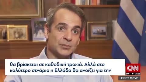 Prime Minister Kyriakos Mitsotakis’ interview with Nic Robertson.