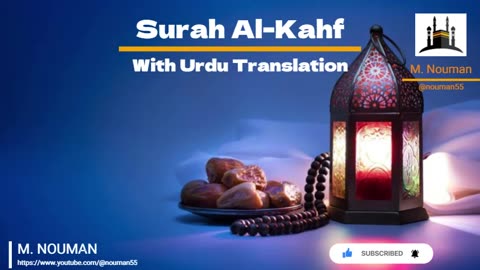 Surah Al Kahf with Urdu Translation (URDU Tarjama)