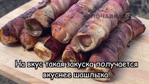 Я ПРОСТО ВЗЯЛА СОСИСКИ! А ПОЛУЧИЛОСЬ ВКУСНЕЕ, ЧЕМ ШАШЛЫКИ НА ВОКЗАЛЕ! ГОСТИ ДАЖЕ МЯСА НЕ ЗАХОТЕЛИ!