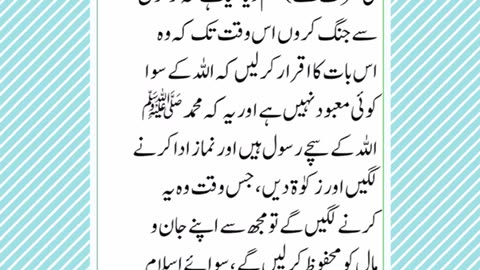 Sahih Bukhari Hadees Number 25_26 (Urdu/Hindi) Translation