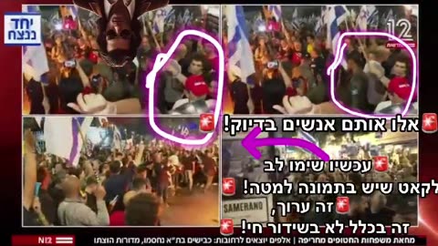 שקרי התקשורת ערוץ 12 ערוץ התבהלה בנסיון הנדסת תודעה