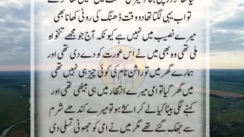 An Emotional Heart Touching Story || Moral Story | Sachi Kahani || Sabak Amoz Urdu Kahani No 724