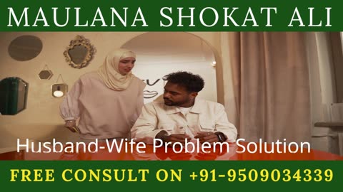 Husband Wife Problem Solution | Fee after result | call for solution