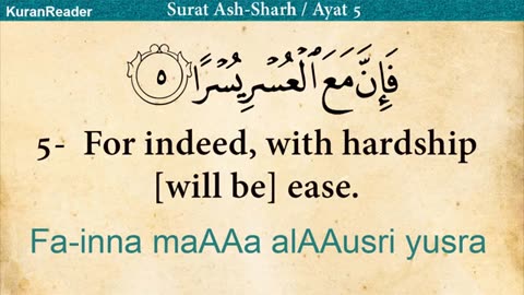 Quran: 94. Surah Ash-Sharh (The Relief): Arabic and English translation HD