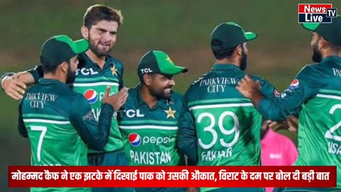 Mohammad Kaif Ne Ek Jhatke Me Pak Ko Dikhayi Aukaat, Virat Ka Naam Lekar Bol Di Ye Baat, Video Viral