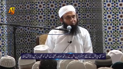 Mout K Bad Kia Huga_ A Great Life Changing Bayan _ Maulana Tariq Jameel Latest Bayan July