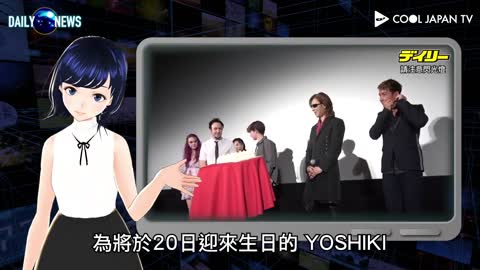 【X JAPAN - YOSHIKI】YOSHIKI 紅白サプライズ登場を否定「いえいえ、何もないです」｜Daily News デイリーニュース｜日本娛樂新聞