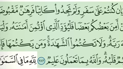 Quran Abdur Rahman Al sudais para 3