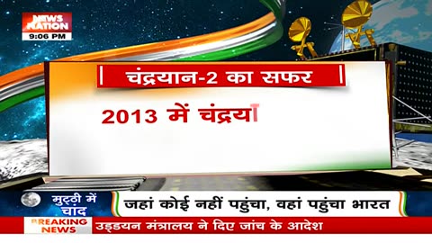 Chandrayaan 3 landing chand se i chandrayaan ki pehli tasveere nazar dekh dang reh gyi duniya..