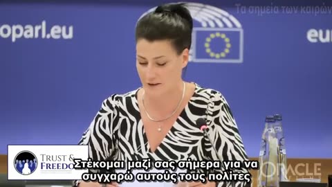 H ακτιβίστρια Fiona Hine στο Ευρωπαϊκό Κοινοβούλιο για τον Π.Ο.Υ